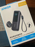 ANKER安克能量艙【3C認證上飛機】165W自帶線(xiàn)充電寶25000毫安移動(dòng)電源快充蘋(píng)果筆記本手機戶(hù)外儲能電源 曬單實(shí)拍圖