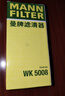 曼牌濾清器（MANNFILTER）燃油濾清器汽油濾芯汽濾WK5008君威君越昂科拉950科魯茲邁銳寶CTS 曬單實(shí)拍圖