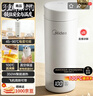 美的（Midea）便攜電熱水杯加熱杯電熱水壺保溫燒水杯350ml迷你旅行出差沖奶泡茶智能恒溫316L不銹鋼MK-DB35X22 曬單實(shí)拍圖