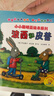 波西和皮普繪本全套裝贈貼紙、名字貼（套裝共11冊）0-4歲低幼啟蒙情緒管理繪本，在熟悉的生活場(chǎng)景中培養寶寶好性格省錢(qián)卡寒假作業(yè) 一升二寒假銜接 小升初寒假銜接  曬單實(shí)拍圖