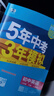 曲一線(xiàn) 53初中英語(yǔ) 八年級下冊 人教版 2026春初中同步練習 五年中考三年模擬五三（含單選題型） 曬單實(shí)拍圖