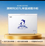 澳柯瑪（AUCMA）307升單溫冷柜家用減霜大冰柜 冷藏柜冷凍柜轉換臥式冰箱雪糕柜一級能效 BC/BD-307HNE 以舊換新 曬單實(shí)拍圖