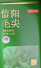京東京造26新茶鮮來(lái)多信陽(yáng)毛尖綠茶250g明前茶葉栗香嫩芽送禮盒自己喝自營(yíng) 曬單實(shí)拍圖