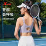 特步（XTEP）運動(dòng)內衣女跑步運動(dòng)瑜伽文胸無(wú)痕透氣舒適帶胸墊固定一體杯美背 曬單實(shí)拍圖