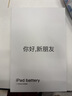 菲耐德【冠軍代言】iPad電池大容量蘋(píng)果平板電腦2018/2020年款迷你Pro/Air/mini電板更換維修換新 iPad Air2電池-A1566/A1567型號 曬單實(shí)拍圖