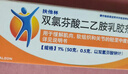 【原研進(jìn)口】扶他林 雙氯芬酸二乙胺乳膠劑 2%*50g 緩解肌肉關(guān)節疼痛軟組織扭傷拉傷挫傷腰背部損傷骨關(guān)節炎 曬單實(shí)拍圖