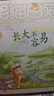 笑貓日記30-長(cháng)大不容易（簽名版，“笑貓日記”系列完結篇，展現了兒童的成長(cháng)心聲，觀(guān)照當下教育的現實(shí)問(wèn)題，呼喚家長(cháng)以智慧和耐心陪伴孩子的成長(cháng)，陪伴小讀者走過(guò)又一段溫暖又而奇妙的成長(cháng)路程） 曬單實(shí)拍圖