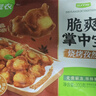 圣農脆爽掌中寶凈重200g*3包 孜然微辣味雞軟骨 夜宵下酒菜  源頭直發(fā) 曬單實(shí)拍圖