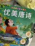 優美唐詩弟子規三字經兒歌童謠撕不爛的嬰兒書繪本有聲伴讀1-2-3歲啟蒙認知讀物一兩歲兒童幼兒園學前班寶寶早教學習古詩卡 【國學啟蒙4本】唐詩+三字經+弟子規+兒歌 曬單實拍圖