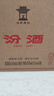 汾酒 黃蓋玻汾 清香型白酒 53度 475mL*6瓶整箱 電商版原箱 年份隨機 曬單實(shí)拍圖