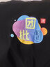圖圖愛(ài) 長(cháng)袖t恤定制印字logo 重磅圓領(lǐng)廣告衫活動(dòng)diy班服團隊內搭工作服 黑色 2XL 曬單實(shí)拍圖
