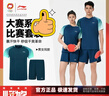 李寧乒乓球服運動(dòng)套裝男女短袖T恤團購吸汗速干運動(dòng)套裝俱樂(lè )部定制 【?；晁{】男女同款-009 M 曬單實(shí)拍圖