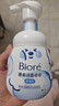 碧柔（Biore）花王氨基酸青少年泡沫洗面奶男女士滋潤保濕潔面泡沫160ml禮物 曬單實(shí)拍圖