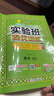 2026春 實(shí)驗班提優(yōu)訓練 四年級下冊 數學(xué)人教版 強化拔高教材同步練習冊 曬單實(shí)拍圖