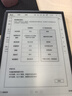 科大訊飛【高端旗艦】智能辦公本X5 10.65英寸 墨水屏電紙書(shū) 電子書(shū)閱讀器 平板電腦 手寫(xiě)筆記本電紙書(shū) 曬單實(shí)拍圖