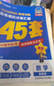 2026高考適用金考卷45套高考45套天星教育45套高中高二高三高考復習模擬試卷沖刺卷模擬試題高考真題模擬卷 物理新高考版廣西貴州云南新疆重慶甘肅北京天津海南西藏 適用 曬單實(shí)拍圖