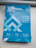 譽(yù)品（YUPIN）a4打印紙 70g整箱A4復印紙 80g加厚辦公白紙多功能雙面打印 70g整箱5包共2500張【藍色包裝】 曬單實(shí)拍圖