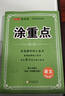 26春優(yōu)翼涂重點(diǎn) 四年級語(yǔ)文下人教版 家庭輔導老師備課預習復習 曬單實(shí)拍圖