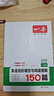 【官方旗艦店】2026一本七八九年級英語(yǔ)完形填空閱讀理解150篇789年級上下冊通用英語(yǔ)完型閱讀聽(tīng)力專(zhuān)項訓練初中英語(yǔ)閱讀組合訓練全國通用版本英語(yǔ)中學(xué)教輔書(shū) 8年級-完形填空與閱讀理解（150篇） 正版 曬單實(shí)拍圖