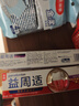 益周適強韌護齦牙膏110g 去除牙菌斑 67%礦鹽配方強健牙釉質(zhì) 曬單實(shí)拍圖