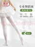 浪莎兒童連褲襪女童打底褲薄款百搭舞蹈襪學(xué)生跳舞兒童襪子 白*2 XXL 曬單實(shí)拍圖