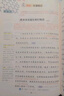 【當天發(fā)】榮恒教育2026春黃岡培優(yōu)隨堂筆記語(yǔ)文課堂筆記一二三四五六年級上下冊2025秋季新版小學(xué)數學(xué)英語(yǔ)全套人教版北師蘇教版課本預習同步知識教材解讀學(xué)霸皇崗 【四年級下冊】 語(yǔ)文（人教版） 曬單實(shí)拍圖