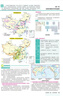 [官方正版] 2026高考 北斗地圖 高中地理圖文詳解地圖冊 高中地理圖文詳解區域地理高考地理圖文詳解高考地理總復習一輪二輪三輪復習用書(shū) 2026 高考適用 曬單實(shí)拍圖