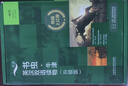 書(shū)蟲(chóng)升級版一級1 初一初二 牛津英漢雙語(yǔ)讀物（套裝共11冊 附掃碼音頻、習題答案、讀后測評）綠野仙蹤 阿拉丁和神燈 猴爪 象人 曬單實(shí)拍圖