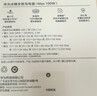 華為冰糖全能充電器(Max100W) 超級快充3C認證含1米6A數據線(xiàn)華為原裝充電器適用華為手機Pura80 曬單實(shí)拍圖