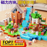巴彼布我的世界磁力方塊磁鐵磁吸積木兒童益智玩具拼搭3-6歲新年禮物 曬單實(shí)拍圖
