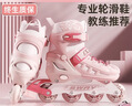 斯威（SWAY）輪滑鞋兒童初學(xué)者男女童專(zhuān)業(yè)溜冰鞋成人直排滑輪旱冰鞋尺碼可調節 曬單實(shí)拍圖