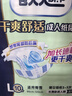 包大人（Dr.P）干爽舒適成人紙尿褲基礎型L80片(腰圍:85-135cm)老年人產(chǎn)婦尿不濕 曬單實(shí)拍圖