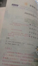 2026斗半匠課堂筆記四年級下冊語(yǔ)文人教版黃岡學(xué)霸筆記隨堂筆記同步教材全解小學(xué)生課前預習課后復習輔導書(shū) 曬單實(shí)拍圖