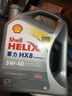 殼牌（Shell）全合成機油喜力HX8 5W-40 API SP A3/B4級 4L灰殼保養香港進(jìn)口 曬單實(shí)拍圖