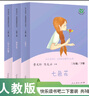 【全5冊】快樂(lè )讀書(shū)吧二年級下冊贈送閱讀指導手冊 神筆馬良一起長(cháng)大的玩具愿望的實(shí)現七色花大頭兒子和小頭爸爸 金波講故事人教版教材配套閱讀小學(xué)生課外閱讀寒假閱讀課外書(shū) 曬單實(shí)拍圖
