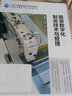 服裝數(shù)字化制造技術(shù)與管理 曬單實拍圖