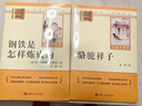 鋼鐵是怎樣練成的 駱駝祥子（全2冊）升級版 適用新版人教教材配套閱讀 名師推薦考點(diǎn)精煉 初中七年級下冊必讀課外閱讀書(shū)經(jīng)典文學(xué)名著(zhù)指定讀物 無(wú)障礙閱讀青少年文學(xué) 曬單實(shí)拍圖