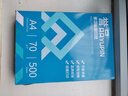 譽(yù)品（YUPIN）a4打印紙 70g整箱A4復印紙 80g加厚辦公白紙多功能雙面打印 70g整箱5包共2500張【藍色包裝】 曬單實(shí)拍圖
