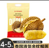 京鮮生泰國金枕榴蓮4-5斤保4房樹(shù)熟冷凍新鮮進(jìn)口水果元宵禮盒 曬單實(shí)拍圖