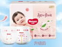 好奇（Huggies）鉑金裝小桃褲紙尿褲NB84片(5kg以下)尿不濕【透爽散熱】 曬單實(shí)拍圖