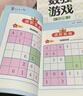 數獨游戲九宮格 入門(mén)到精通階梯訓練 填字游戲數字排列 兒童小學(xué)生一二三四年級數學(xué)游戲  強化數字敏感度專(zhuān)注力 綠色印刷附帶答案  曬單實(shí)拍圖