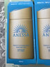 安熱沙（Anessa）王嘉爾同款資生堂小金瓶60ml安耐曬防曬霜三支裝 曬單實(shí)拍圖