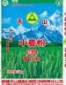 天山 新疆面粉臻品雪花粉 家用包子饅頭拉條子中筋通用小麥粉 10斤 曬單實(shí)拍圖