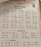 一本小學(xué)數學(xué)計算題三年級下冊人教版 2026春同步教材口算筆算聽(tīng)算應用算計算能力思維專(zhuān)項訓練必刷題 曬單實(shí)拍圖