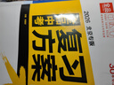 2026版 全品中考復習方案 物理 北京專(zhuān)版  北京地區使用 曬單實(shí)拍圖