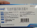 思連康 雙歧桿菌四聯(lián)活菌片 0.5g*90片/盒  曬單實(shí)拍圖