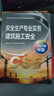 官方注冊安全工程師2026教材初級注冊安全工程師2026年官方教材中級注冊安全工程師2025教材其他化工建筑煤礦金屬礦山道路運輸法律法規技術(shù)基礎生產(chǎn)管理注冊安全工程師2025教材應急管理出版社 中級【 曬單實(shí)拍圖