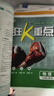 【2026學(xué)年】2026春季新版初中必刷題九年級下冊上冊數學(xué)初三人教版數學(xué)物理化學(xué)科目可選 新華正版 適配新版教材同步9年級試卷刷題試卷練習冊狂K重點(diǎn) 九年級2025秋季 上冊【物理】人教版（25秋新 曬單實(shí)拍圖