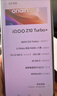 vivo iQOO Z10 Turbo+ 12GB+256GB 云海白 天璣9400+旗艦芯 8000mAh超薄藍海電池 國家補貼 電競手機 曬單實(shí)拍圖