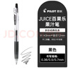 百樂(lè )（PILOT）百樂(lè )筆中性筆簽字筆juice果汁筆黑色紅色藍色彩色按動(dòng)水性筆0.5mm 【單支筆】黑色筆 0.5mm 曬單實(shí)拍圖